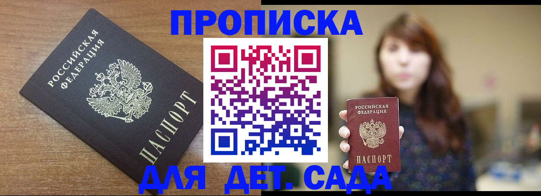 прописка поиск в Иваново