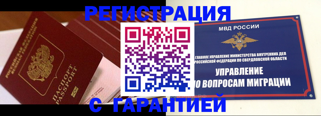 регистрация для школы в Иваново