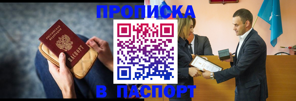 временная регистрация гарантия в Иваново