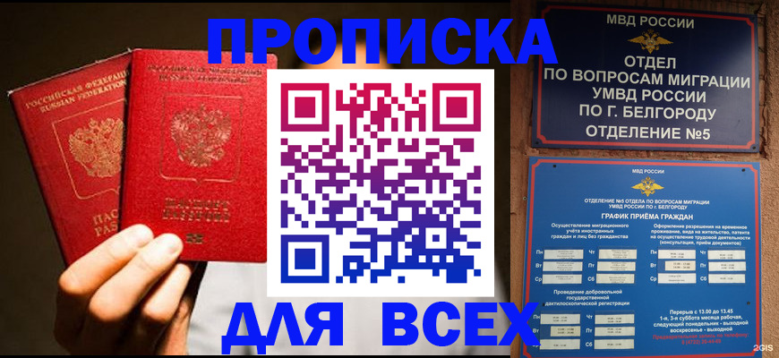 регистрация для дет. сада в Иваново