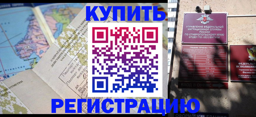 прописка паспорт в Иваново