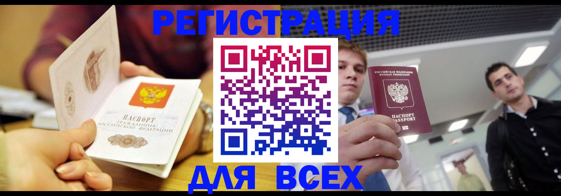 временная прописка в Иваново