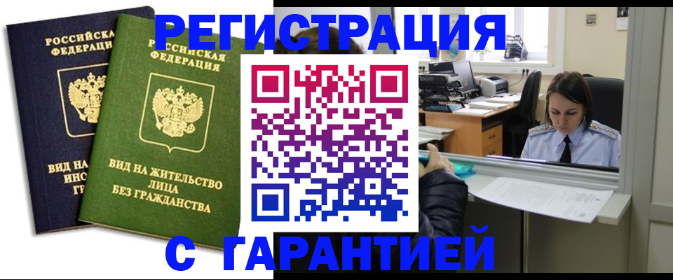 временная регистрация недорого в Иваново