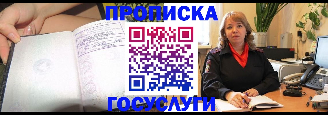 прописка поиск в Иваново