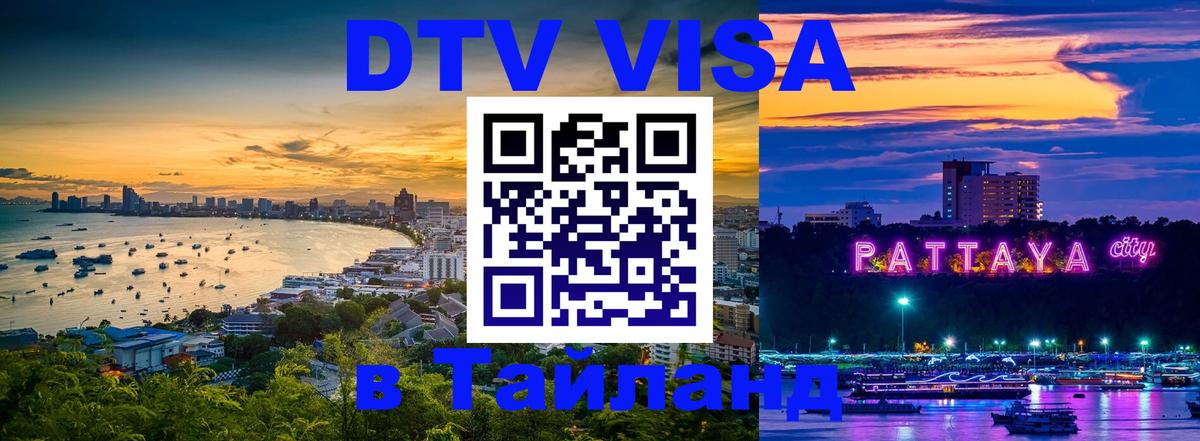 Оформление DTV визы под ключ: стоимость и тарифы, только загранпаспорт - 